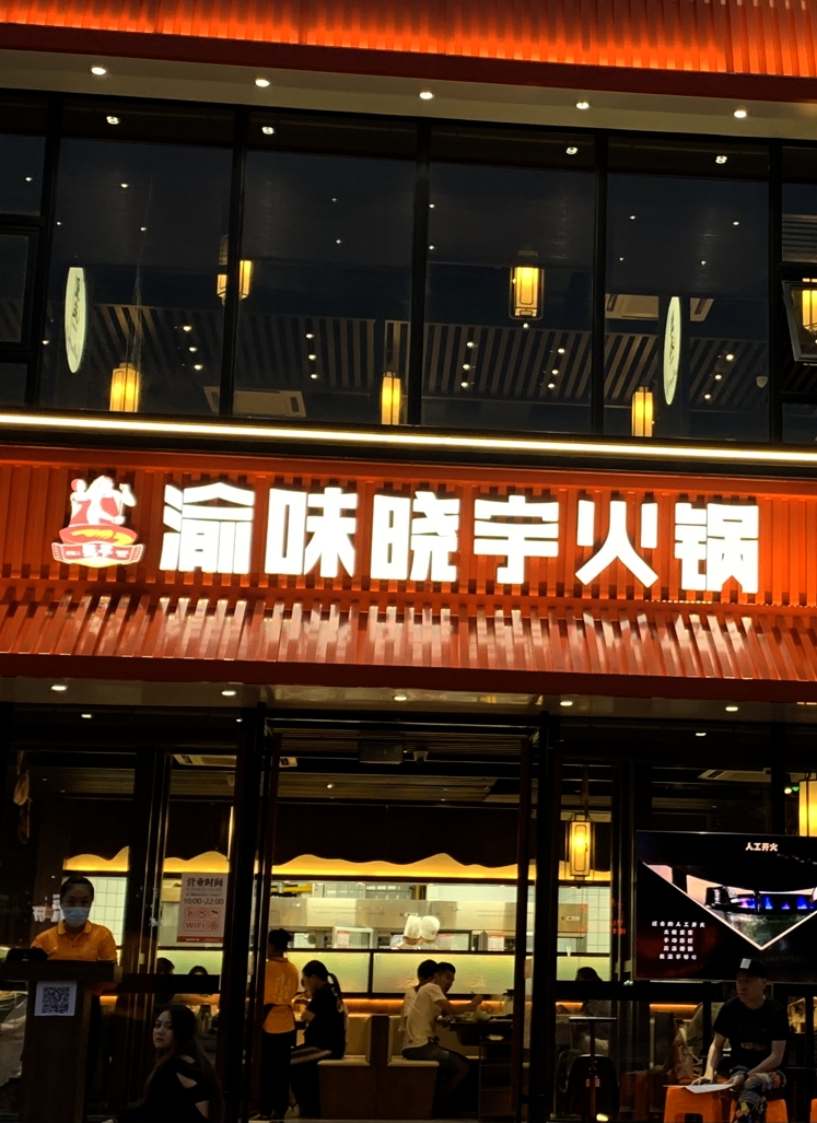 上海惠南店