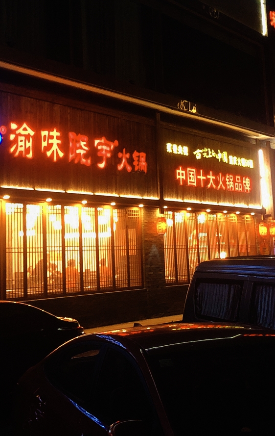 台州椒江店