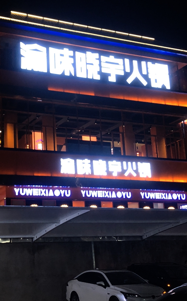 云南大理店